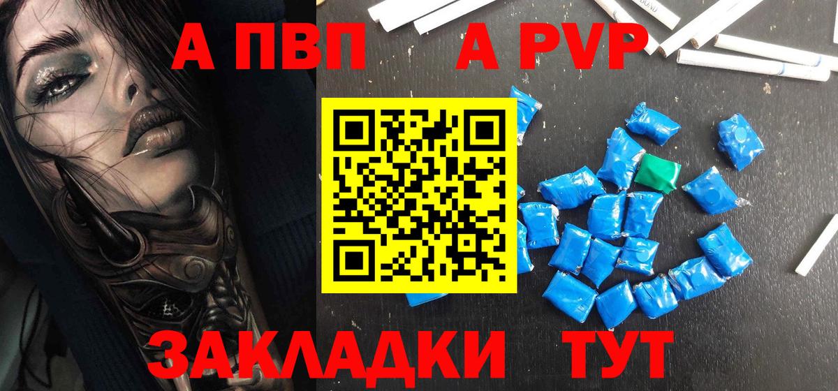 Люберцы  сколько стоит  Вход с VPN  Alpha PVP  APVP Crystall  APVP VHQ 