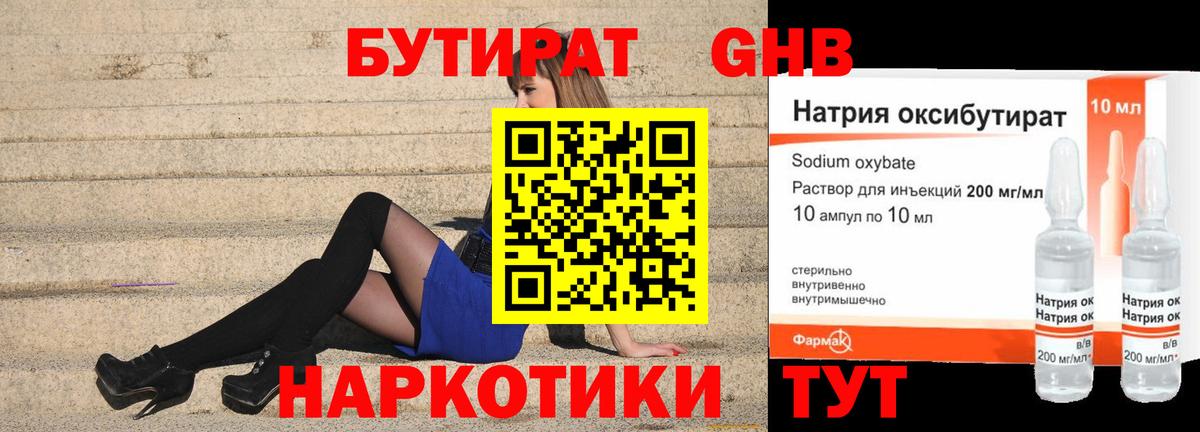 Люберцы  БУТИРАТ  Вход с VPN  БУТИРАТ оксана 