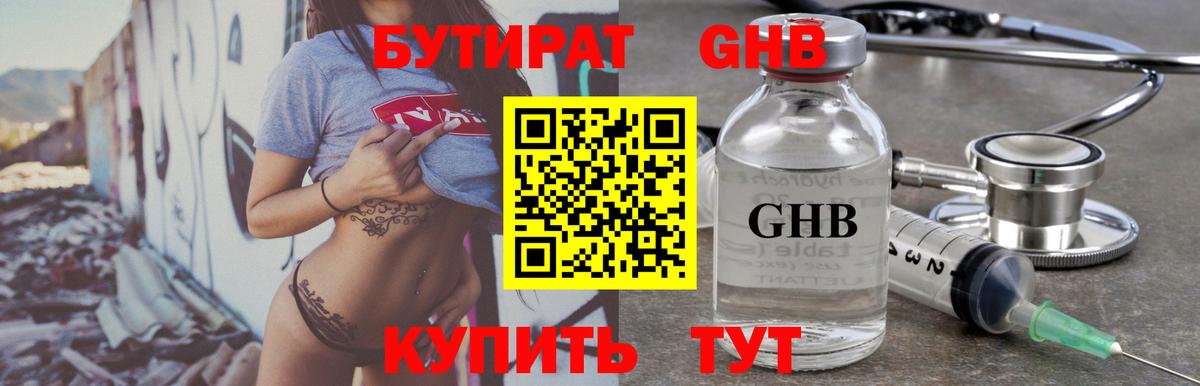 БУТИРАТ оксана Люберцы