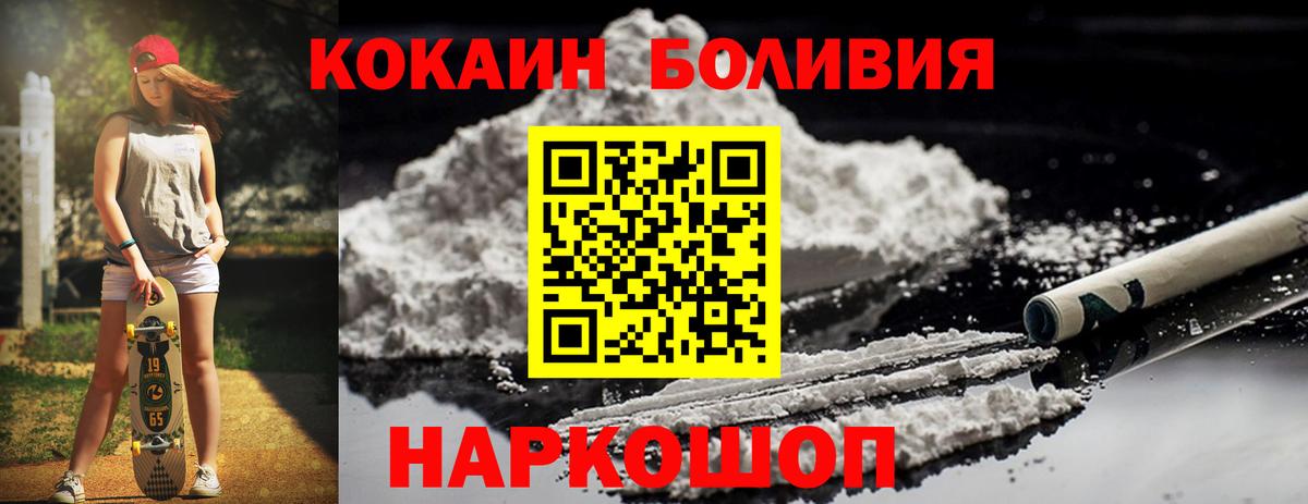 COCAIN Перу  Вход с VPN  Кокаин Columbia  купить закладку  Люберцы 