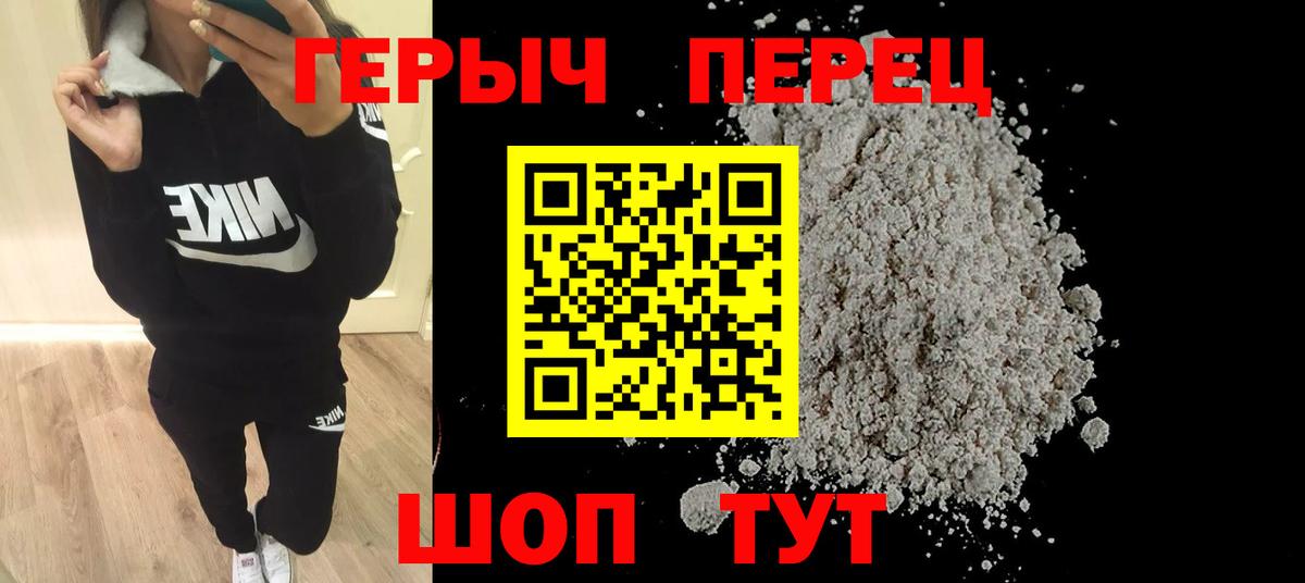Героин афганец Люберцы