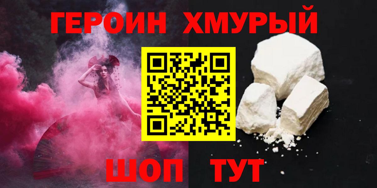 Героин  Вход с VPN  Люберцы  ГЕРОИН VHQ 