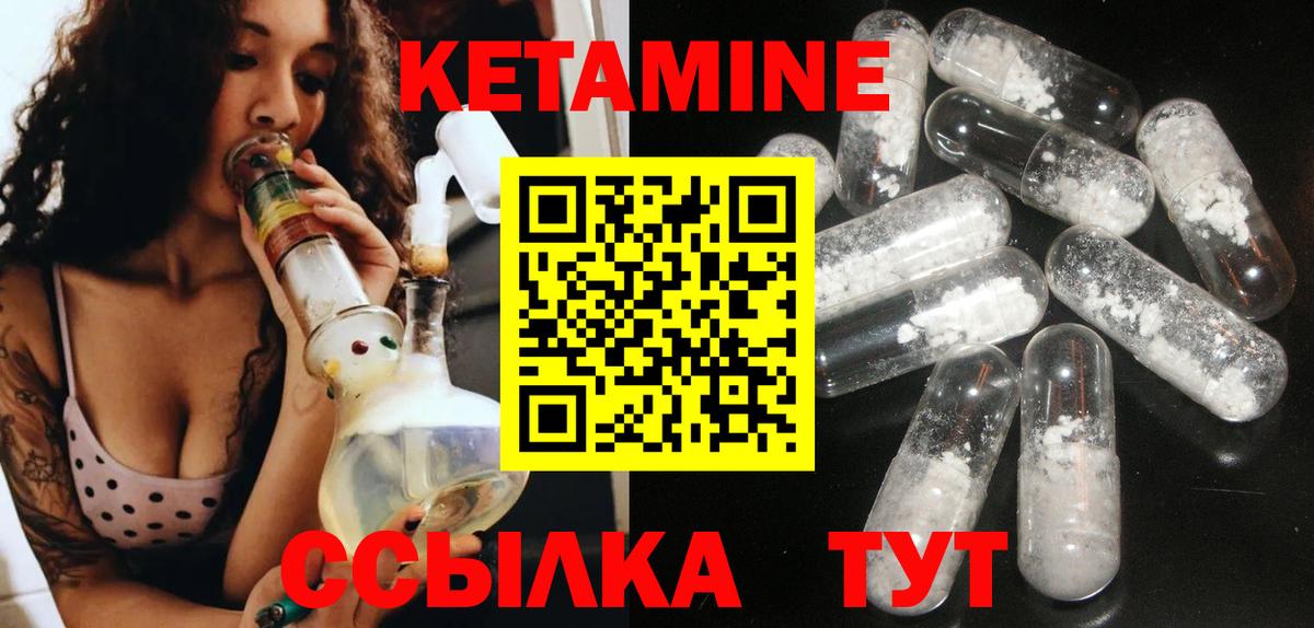 КЕТАМИН VHQ  Вход с VPN  Люберцы 