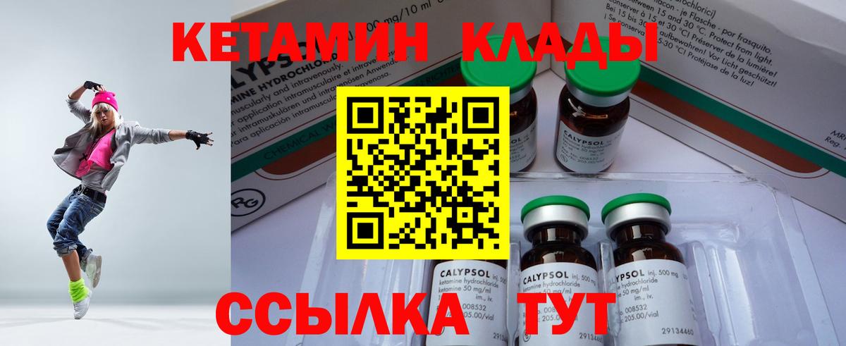 КЕТАМИН VHQ Люберцы