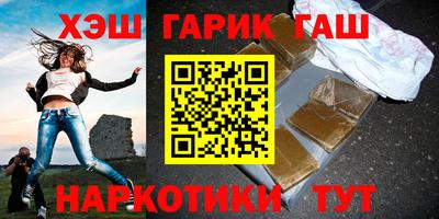 гашишное масло Жуковский