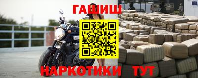 гашишное масло Жуковский