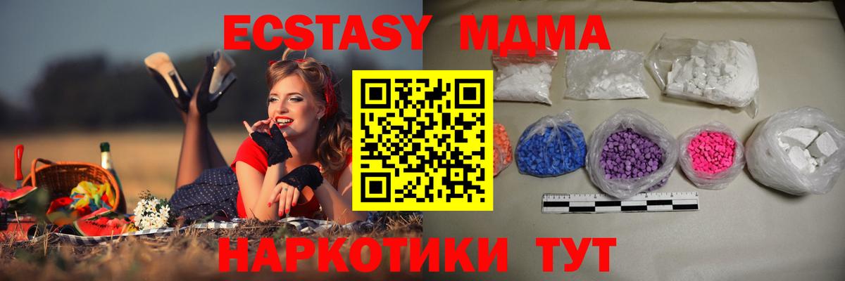 Люберцы  МДМА кристаллы  MDMA молли  Вход с VPN 