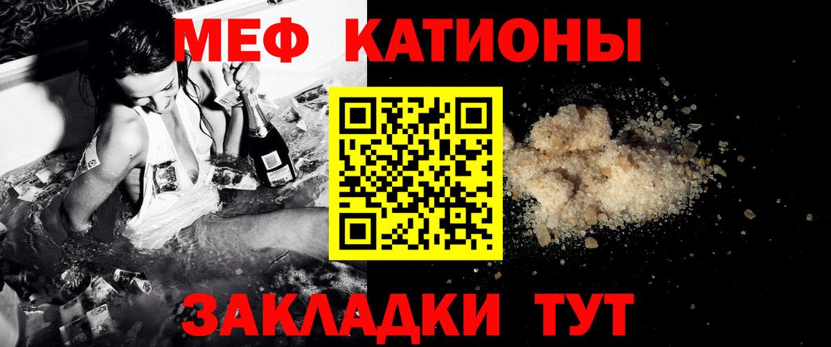 Меф мяу мяу  Люберцы