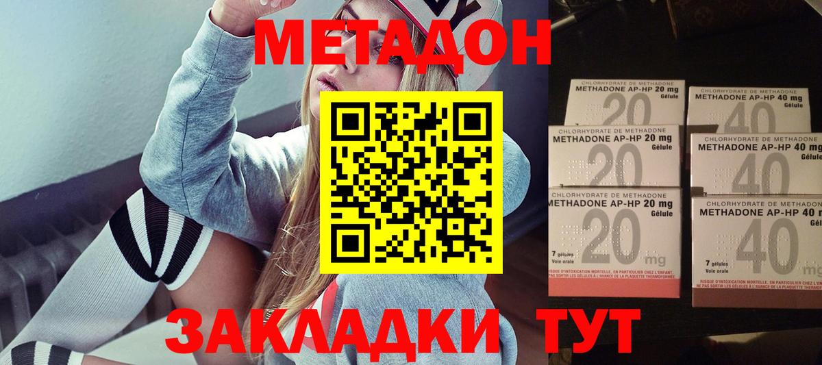 дарк нет клад  МЕТАДОН белоснежный  Вход с VPN  Люберцы  гидра ССЫЛКА 