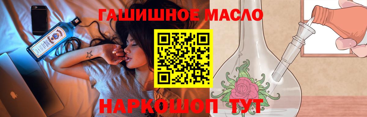 ТГК жижа Люберцы