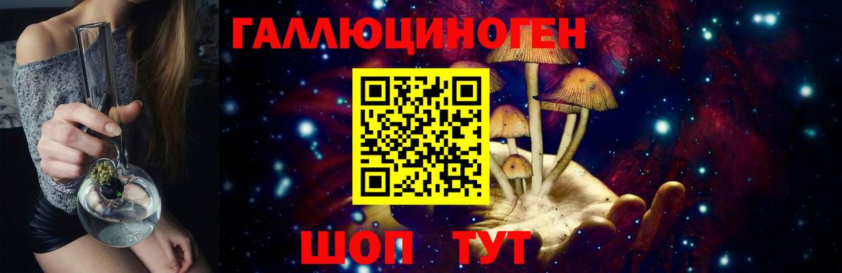 Галлюциногенные грибы ЛСД Люберцы