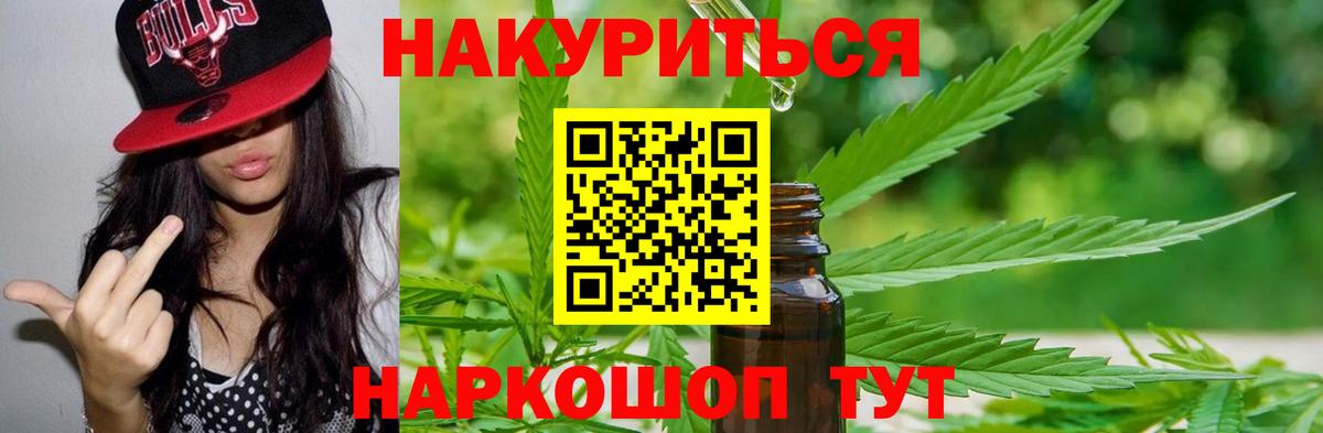 Каннабис White Widow Люберцы